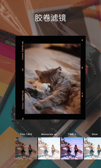 cdd膠卷相機 v1.10 安卓版 0