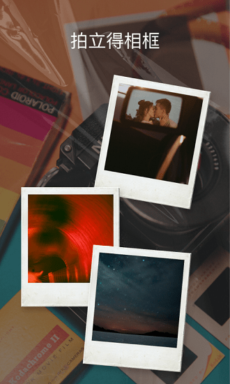 cdd膠卷相機軟件