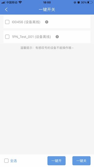 云控微電 v1.1 安卓版 1