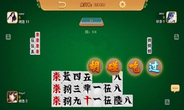 邵陽牽手跑胡子正版 v1.1.191 安卓版 0