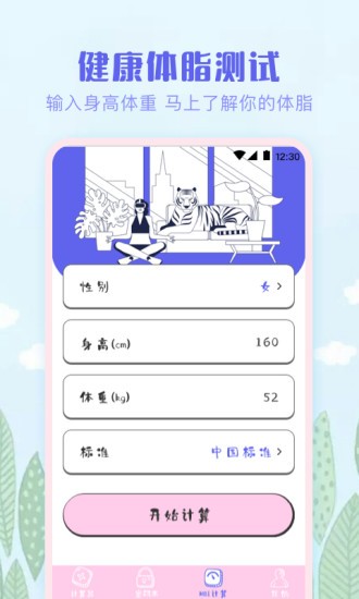 免費(fèi)計(jì)算器pro v3.1.8 安卓版 2