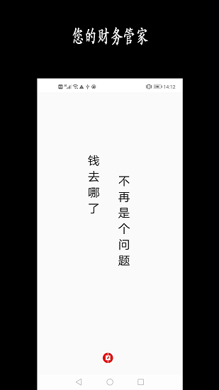新陽(yáng)記賬最新版 v2.7 最新版 0