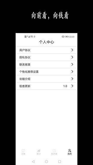 新陽(yáng)記賬最新版 v2.7 最新版 1