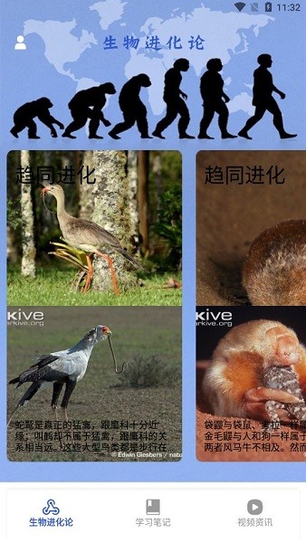 生物課堂手機(jī)版 v1.1 安卓版 0