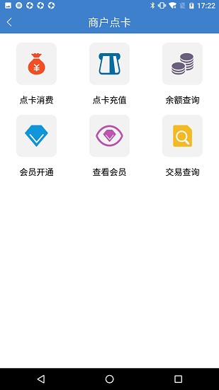 酒城商業(yè)服務(wù)手機版 v1.0 安卓版 0