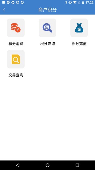 酒城商業(yè)服務(wù)手機版 v1.0 安卓版 1