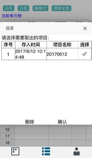 西門子中低壓智能選型 v1.3.14 安卓版 3