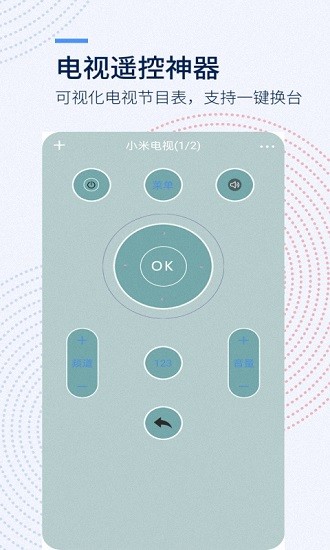 全能遙控器昊宸app下載