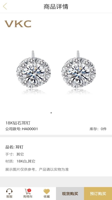 互能商業(yè)app下載