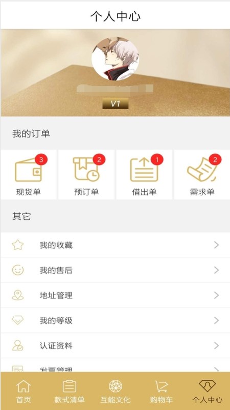 互能商業(yè)官方版 v1.0.3 安卓版 2