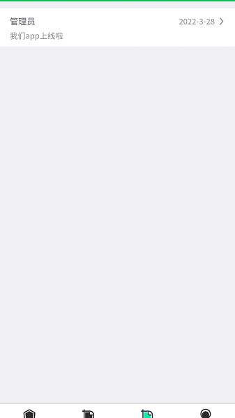 萊特智配管家 v1.2.4941 安卓版 3