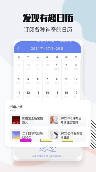 時間萬能遙控軟件 v2.3.5 安卓版 0