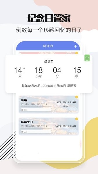 時間萬能遙控app