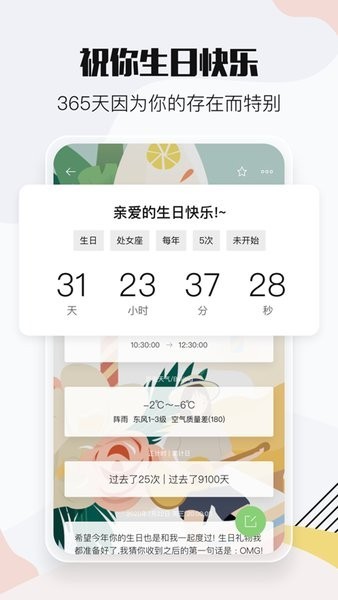 時間萬能遙控軟件 v2.3.5 安卓版 2