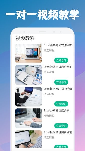 Excel表格文檔編輯app v1.1 安卓版 0