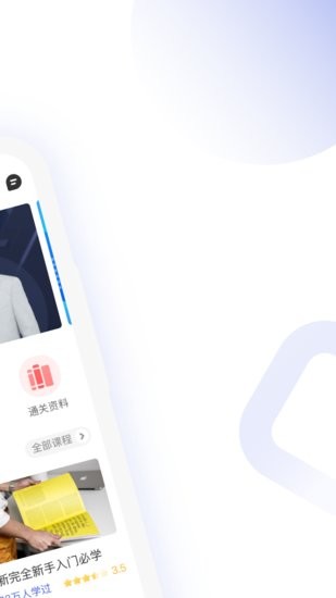 金融考試題庫軟件 v1.1 安卓版 0