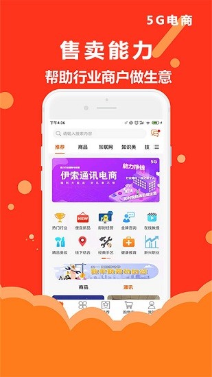 伊索 伊索手機(jī)版