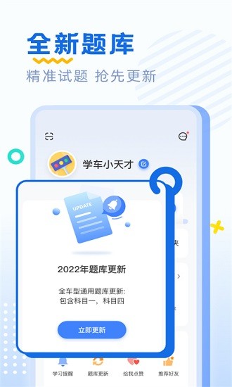 駕照駕考通2022app下載
