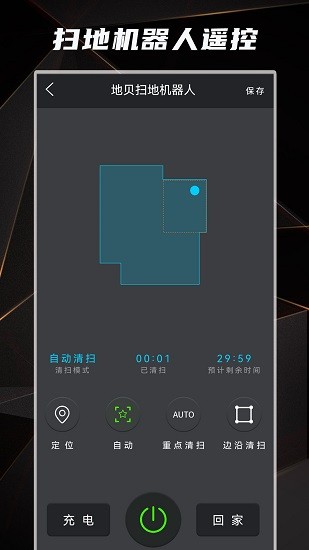 萬能遙控器之星 v1.3 安卓版 1