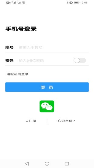 安的(快遞服務(wù)) v4.2.0 安卓版 2