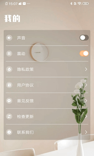 萬(wàn)能遙控器dw v1.0.1 安卓版 0