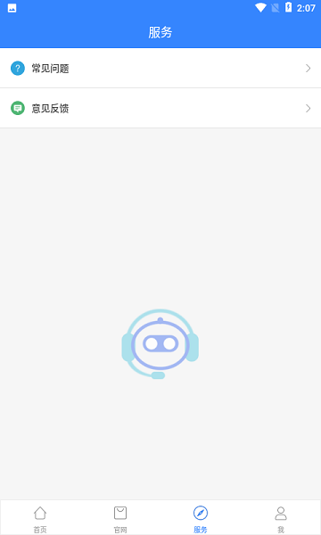 智能暖居app v1.1.6.0 最新版 0
