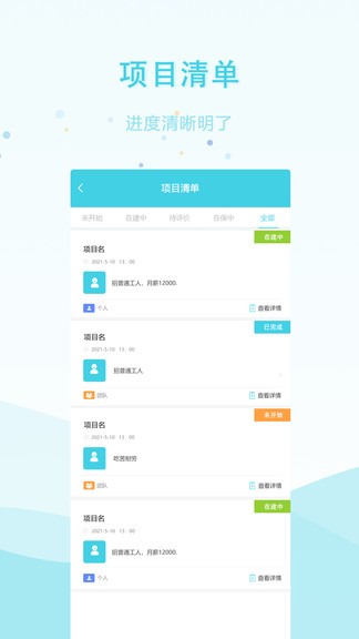 安的快 v1.0.3 安卓版 3