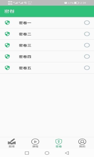 物流師豐題庫手機(jī)版 v1.2.3 安卓版 2