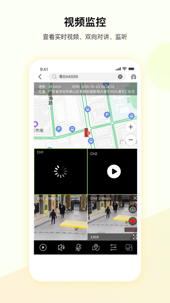 河圖車聯(lián) v1.2.1 安卓版 0