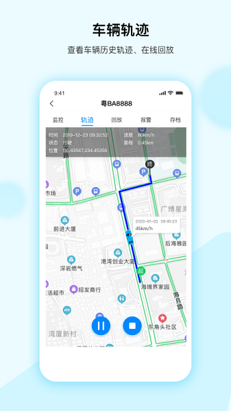 河圖車聯(lián) v1.2.1 安卓版 2