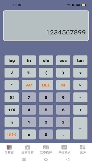 速霸計算器 v1.12 安卓版 0