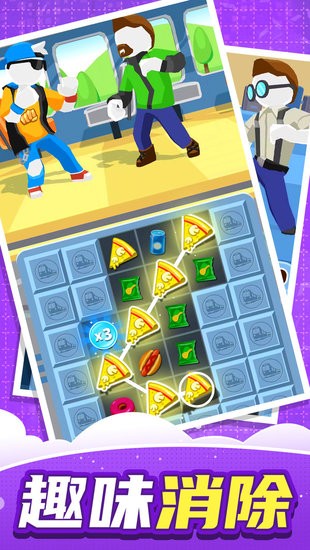 城市亂斗達(dá)人手游 v1.0.0 安卓版 0