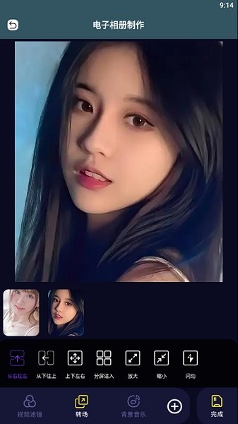 自制影集大師安卓版