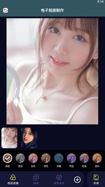 自制影集大師 v1.1 安卓版 2