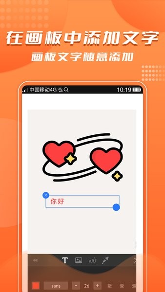 手繪畫畫軟件 v1.0 安卓版 1