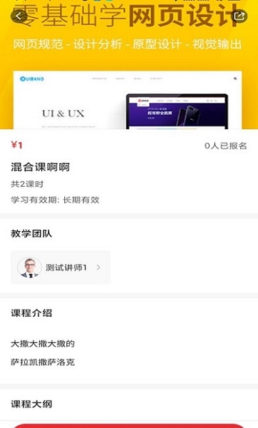 文加教育app下載