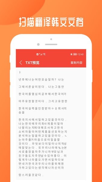 掃描全能文檔app v7.7 安卓版 2