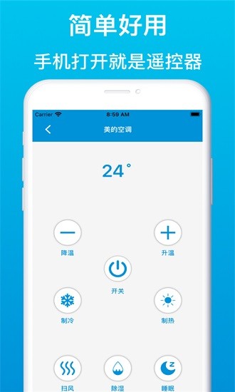智能遙控器管家 v1.0.19 安卓版 2