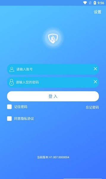 津消安app官方下载