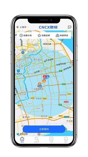 cncX急修 v1.2.0 安卓版 0
