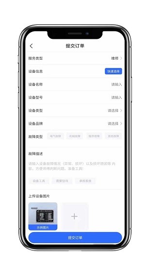 cncX急修 v1.2.0 安卓版 3
