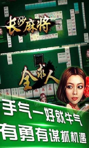 安峰家長沙麻將 v1.1.191 安卓版 0
