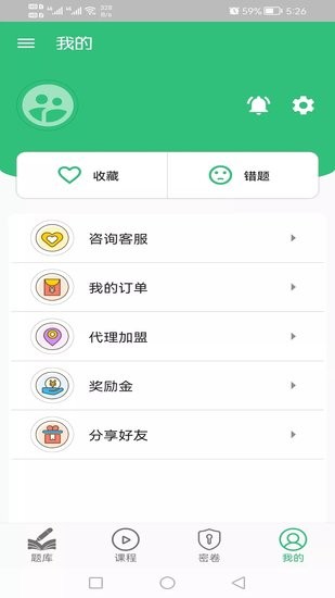 招標(biāo)師豐題庫app v1.2.1 安卓版 2