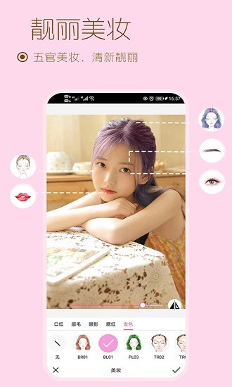 甜美顏?zhàn)耘?v2.5.1 安卓版 0