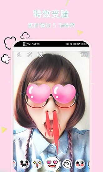 甜美顏?zhàn)耘?v2.5.1 安卓版 1