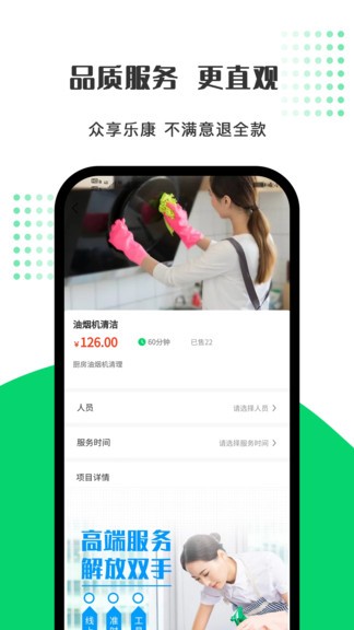 眾享樂康app