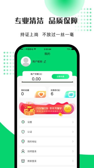 眾享樂康平臺 v1.0.5 安卓最新版 2