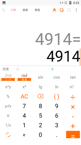 智简计算器 v1.3 安卓版0