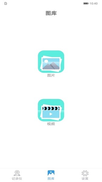 樂信車載影像app v1.4.0 安卓版 0