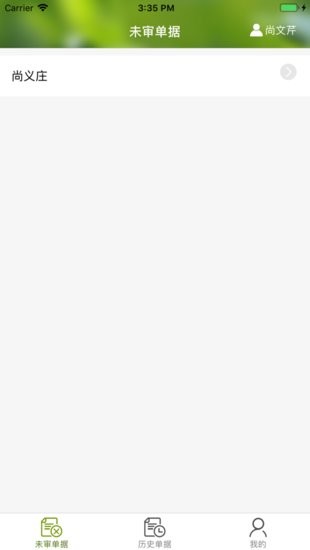 農(nóng)經(jīng)申報(bào)端 v2.1.58 安卓官方版 1